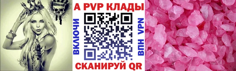 Купить Меф  Алупка