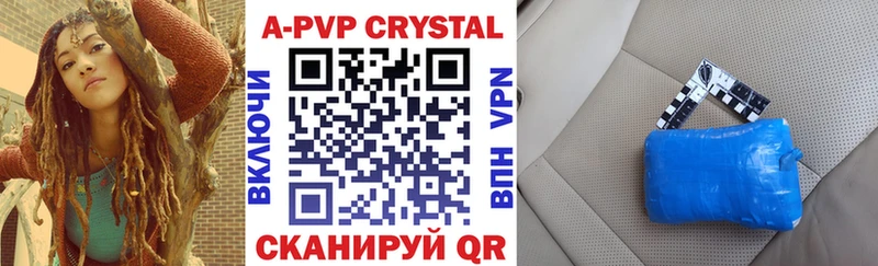 Alfa_PVP Crystall  Купить  Алупка 