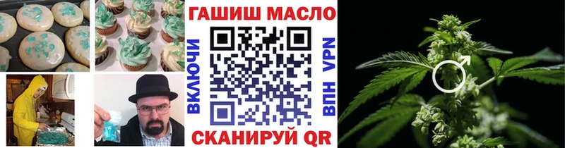 Еда ТГК конопля  Купить закладки  Алупка 
