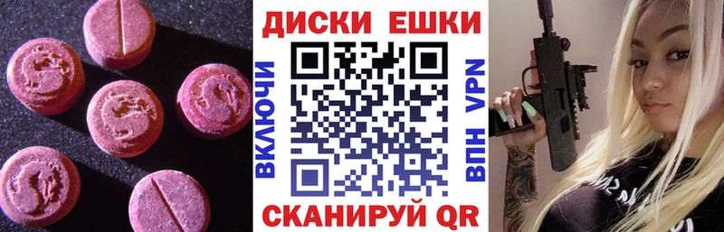 Экстази Дубай  Купить где  Алупка 